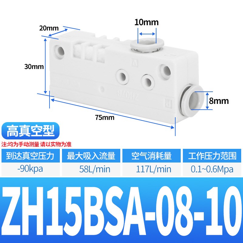 ZH10BSA-06-06真空发生器ZH05/07/13/20DSA-03-04-04/08W-10-12/0