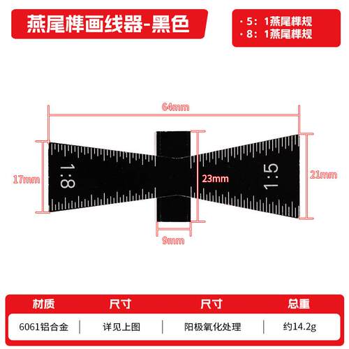 木工燕尾画线榫规线器榫卯划线小巧模板DIY辅助工具开榫手工工具