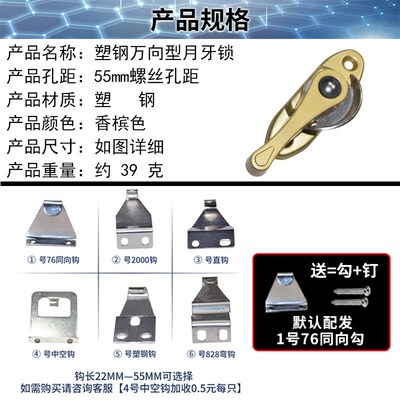 孔距55塑钢200-011双向月牙锁塑柄钢底座耐用型可调方向门窗锁搭