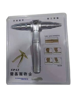 空调冷维修工具CT-23手动胀管器6-22mm 铜铝管扩管器 扩管器A