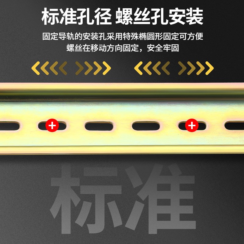 C45导轨接线端子断路器铝铁固空气开关国标35mmX电气安装卡轨