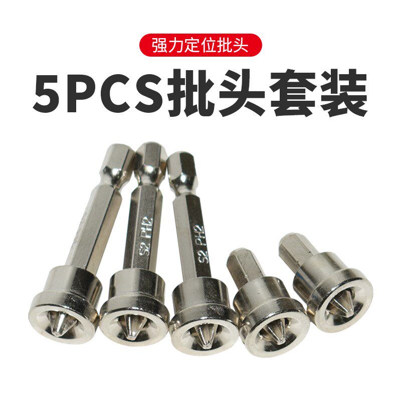 十字螺丝位批石膏板打孔工具套装强磁电动批头六角柄风批起子头