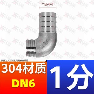 304不锈钢外丝弯头宝塔90度外螺纹格林头软水管皮接头竹Z节直插4