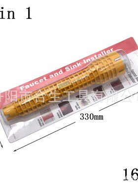 五合一单头红黄色水槽扳手热水器扳手螺丝取出器水管维修套筒工具