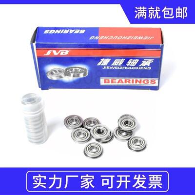 微型滚珠法兰轴承MF52/63/73/74/83/84/85/95/105/106/126/128ZZ