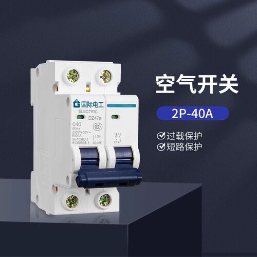 漏电保护器2P断路器63a家用空气开关电闸带漏保1P32a短路保护40A