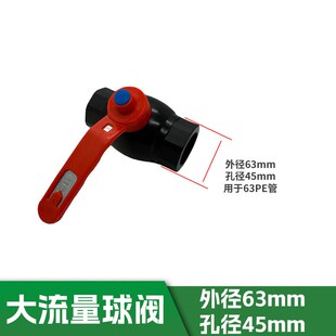 75大口径开关 pe钢芯球阀4分6分1寸n大流量阀门20