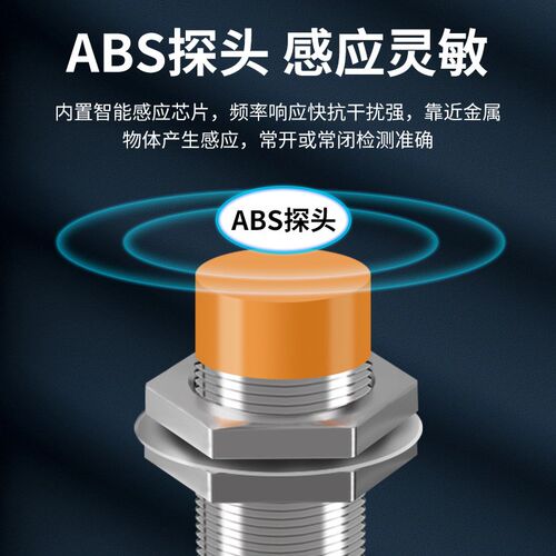 电感式接近开关LJ18A3-8-Z/BX传感器M18直流三线NPN常开24V