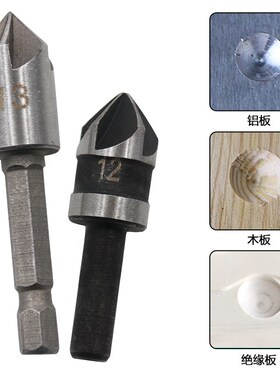 木料心锪钻5支装 82q度五刃倒角器木工开孔快速导向倒角刀沉头钻