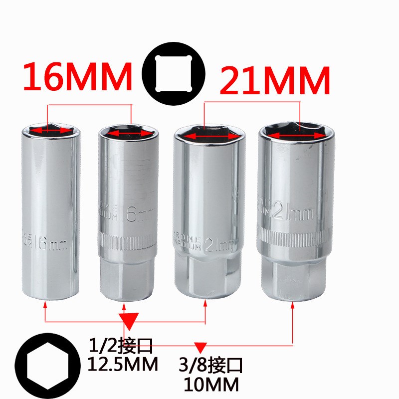 火星套筒16mm21mm 手动工具汽修A配件1/2大飞12.5mm火花塞套筒扳