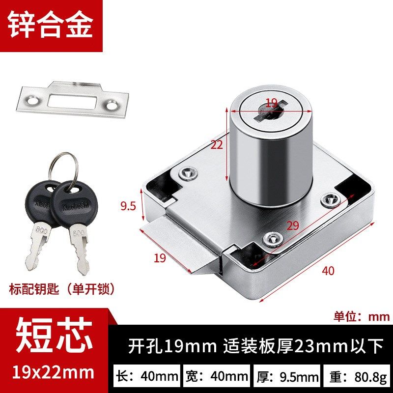 338-22办公桌抽屉锁 家具柜门锁文件档案柜锁斜口锁直销,基础建材,家具锁/抽屉锁/柜门锁,淘宝优惠券,粉丝福利购,淘宝优惠卷