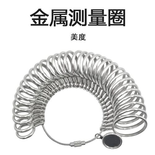 金属戒指圈测量圈戒指测量环戒指尺寸测量戒指尺戒指圈指环测量