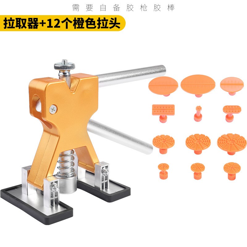 汽车凹陷修复工具车o身凹凸凹痕维修拉拔器免钣金拉排修复神器