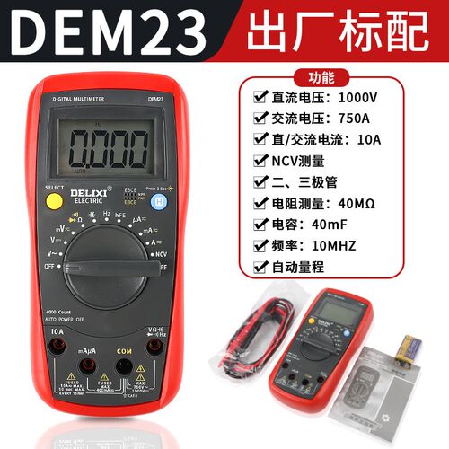 电气万用表钳形表万能表高精度DEM11 DEM12 DEM21 DEM22 23