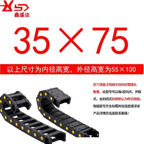 桥式尼龙工程塑料拖链雕刻机电线塑料线槽保护链尼龙拖链坦克链