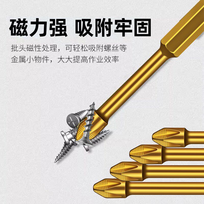 十字批头强磁防滑超硬S3镀钛手电钻专用工具电动螺丝刀头套装六角