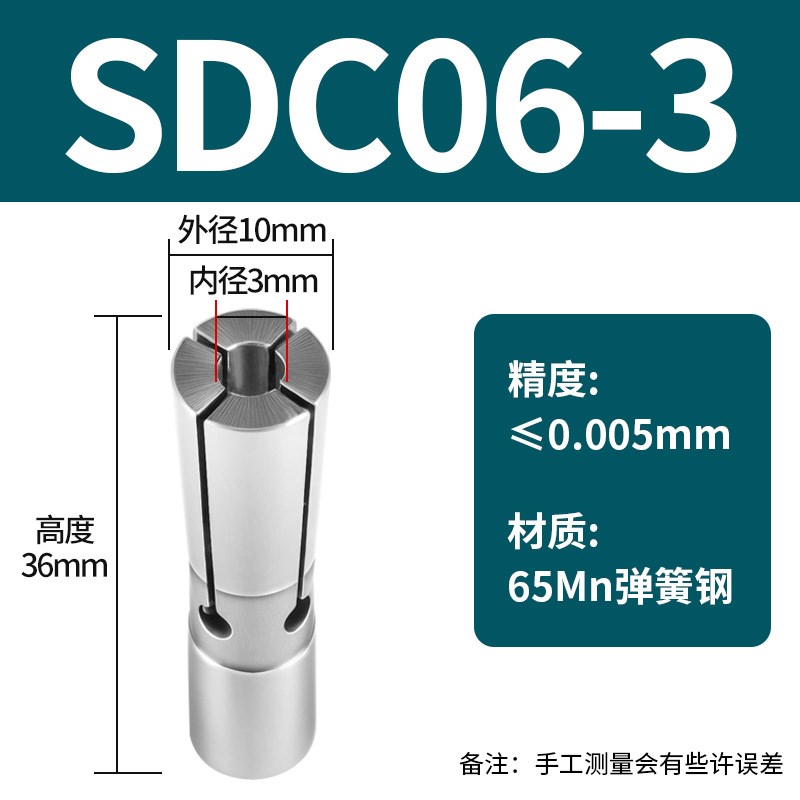 高精度后拉式筒夹SDC04/06u/08/12弹簧高速卡簧加工中心0.005夹头