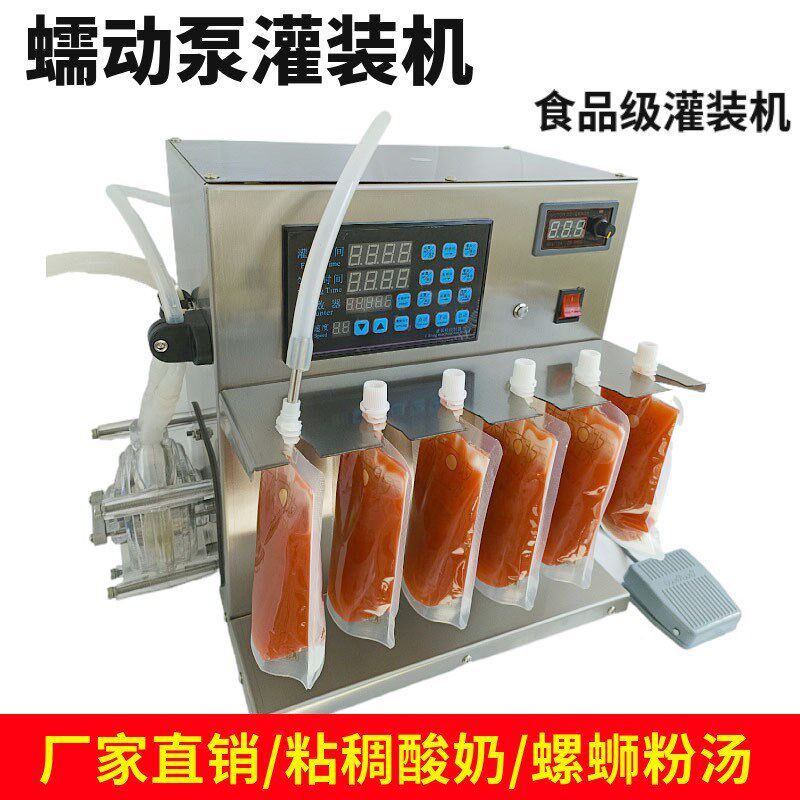 食品级蠕动泵粘稠酸奶稀饭蜂蜜甜面果酱豆浆吸嘴自立袋量灌装机