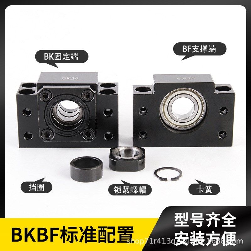 丝杠轴承座BKBF12-BKBF40系列法兰固支撑座精密滚珠丝杆固座,五金/工具,轴承座,淘宝优惠券,粉丝福利购,淘宝优惠卷
