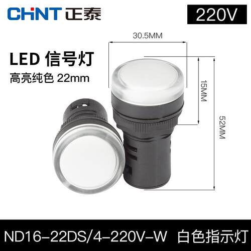 LED信号指示灯ND16-22DS/4/2超短型白黄绿红色24v 220v 380v