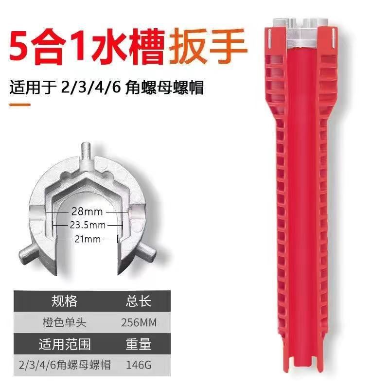 五合一水槽专用扳手水龙头安装神器工具套筒板手卫浴水管拆卸家用,五金/工具,快速管子扳手,淘宝优惠券,粉丝福利购,淘宝优惠卷