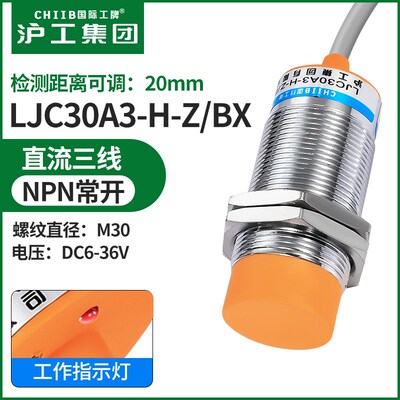 LJC30A3-H-Z/AY 电容式接近开关 PNP三线直流常闭 M3
