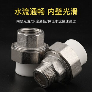 家装精品PPR管件接头内外丝活接内活外活双头活接PPR铁活接全规格