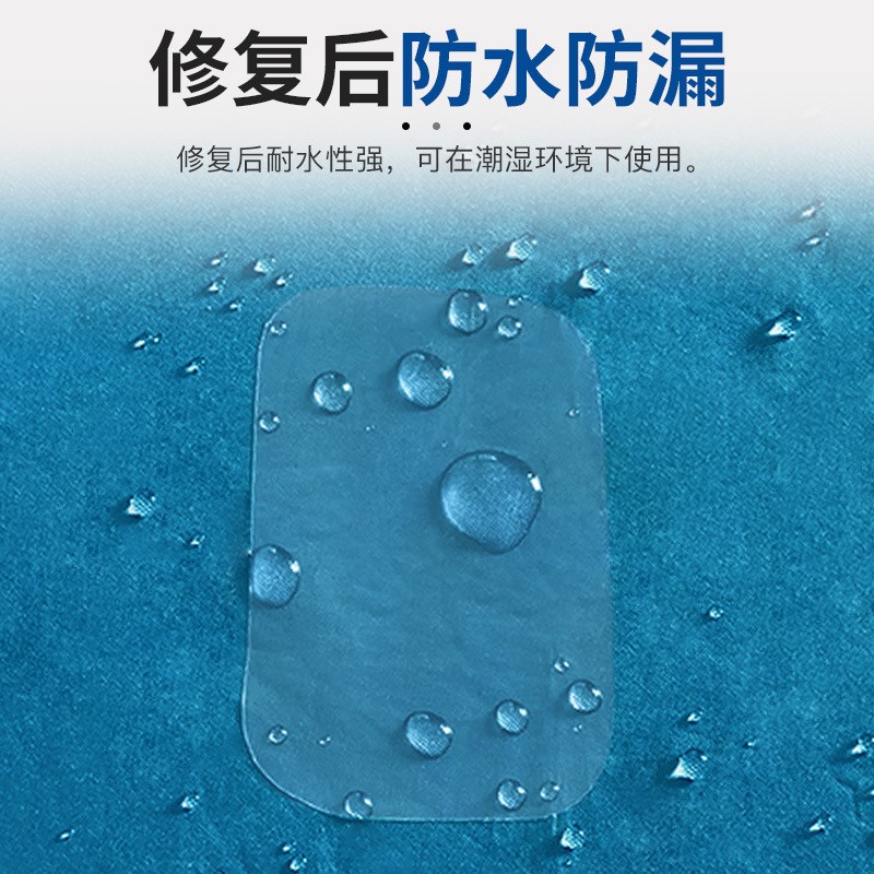 泳圈修补贴透明帐m篷自粘补漏胶带气垫床充气玩具TPU修补贴
