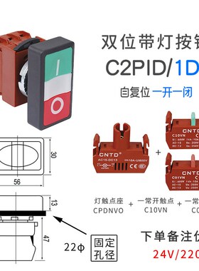 双位带灯按钮开关mC2D一开一闭双位带灯按钮开孔22