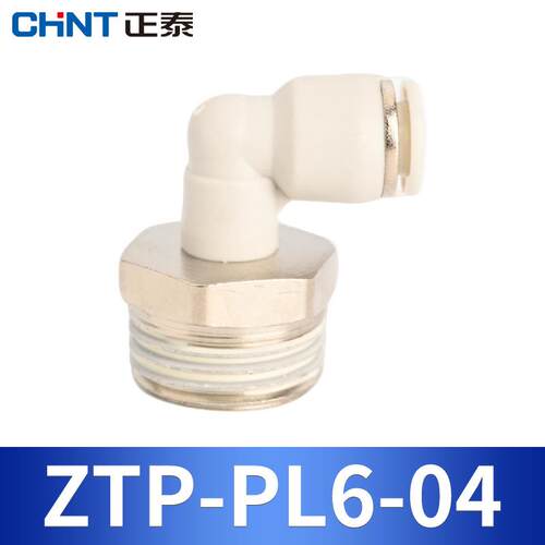 ZTP气动气管快速接头PL4/6/8/10/12/14/16快插外螺纹弯头