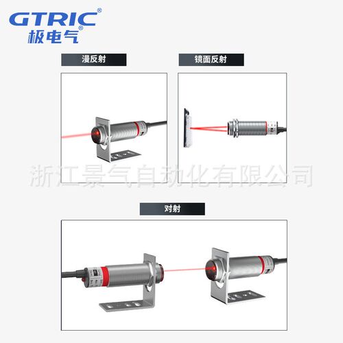 M12/M18激光漫反射光电开关24v红外线对射pnp/npn感应传感器