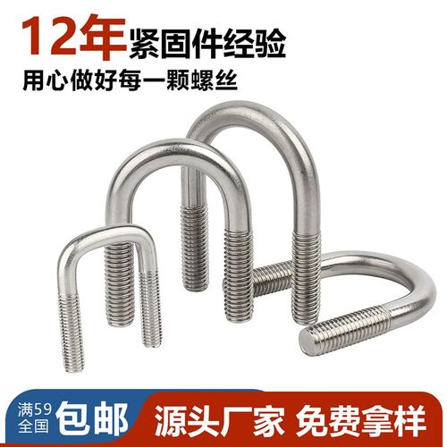 u型螺栓304不锈钢直角U型卡M6M8M10u型螺丝夹Y管U型抱箍码
