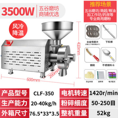 五谷杂粮磨粉机商用打粉机超细研磨机磨面机家用小麦小型粉碎机