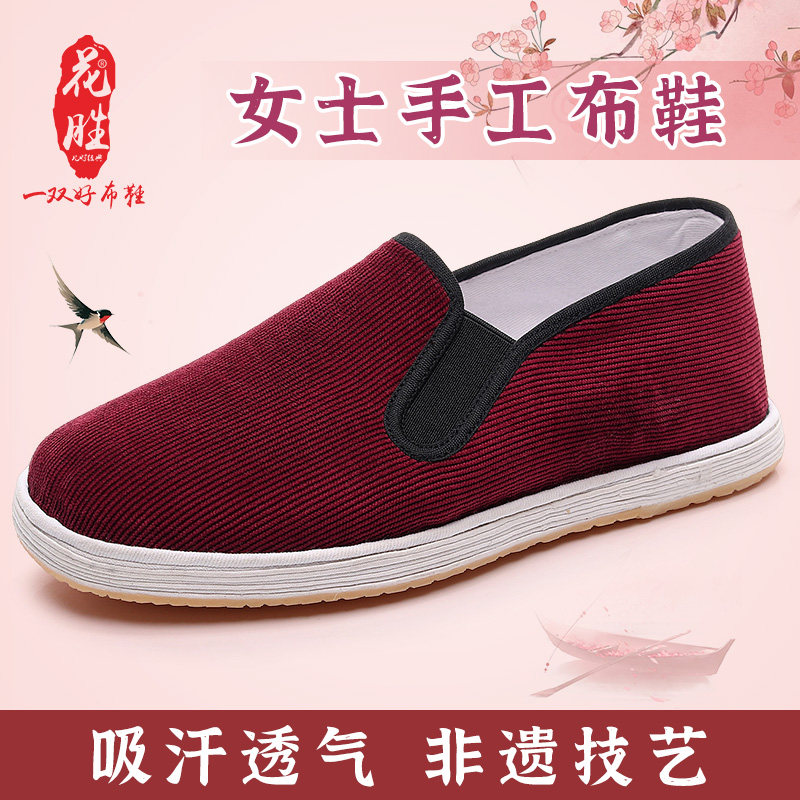 老北京布鞋女千层底妈妈鞋春秋透气条绒手工牛筋底官方旗舰店正品,流行男鞋,布鞋,淘宝优惠券,粉丝福利购,淘宝优惠卷