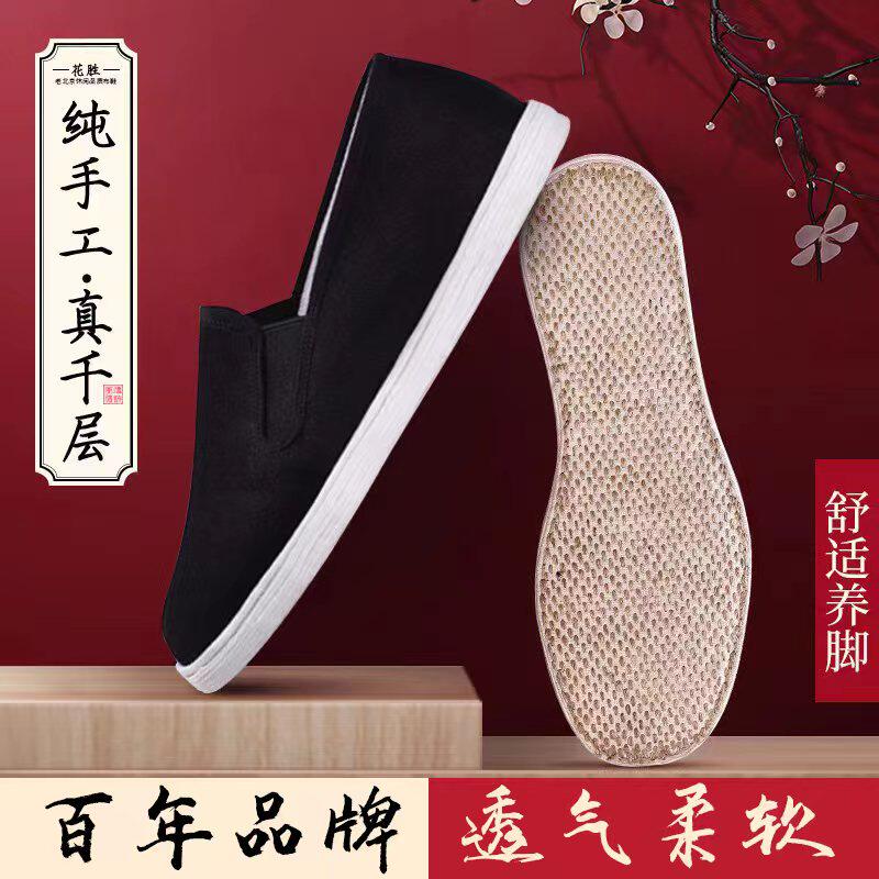 老北京布鞋男女士手工千层底官方旗舰店正品春夏季透气防臭一脚蹬