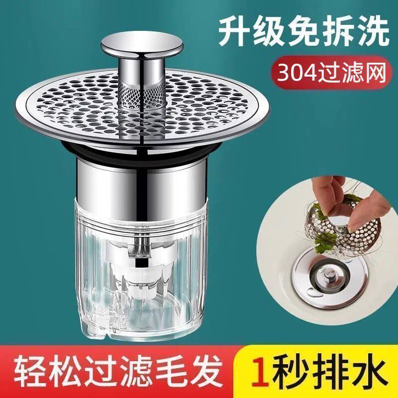 适用于九牧洗手盆脸池漏水塞面盆弹跳芯下水器按压式防臭防虫过滤