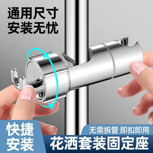 适用于九牧免打孔花洒支架固定可调节带挂钩滑套淋浴杆喷头架通用