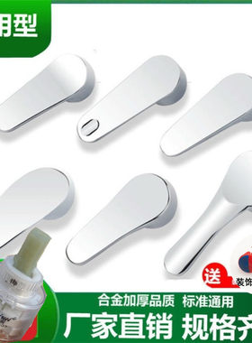 适用于九牧厨房面盆冷热开关手柄淋浴混水阀菜盆龙头把手配件大全