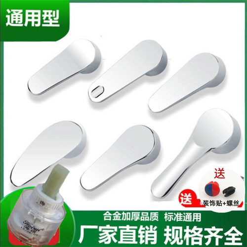 适用于九牧厨房面盆冷热开关手柄淋浴混水阀菜盆龙头把手配件大全