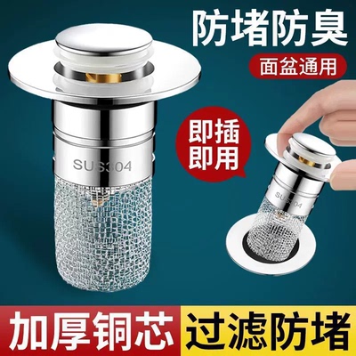 适用于九牧洗手盆漏水塞过滤弹跳芯脸盆水池防臭面盆按压式配件