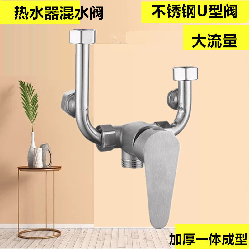 适用于万和美的电热水器配件大全开关阀冷热贴墙式混水阀淋浴明装