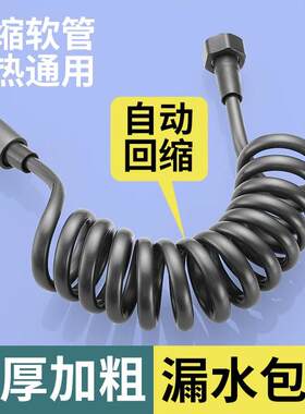 适用于九牧伸缩水管加厚防爆花洒淋浴电话线加长马桶冲洗喷枪软管