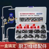 适用于九牧水龙头旋转出水O型圈密封圈厨房淋浴花洒维修配件垫片