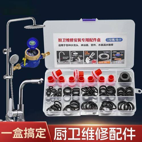 适用于九牧水龙头旋转出水O型圈密封圈厨房淋浴花洒维修配件垫片