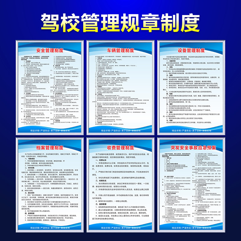 考核诚信承诺投诉车辆档案收费突发安全事故应急预案岗位职责广告牌