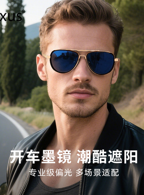 Cyxus飞行员墨镜男款偏光太阳镜