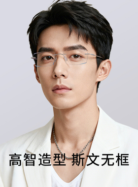 cyxus光感变色近视眼镜无框防蓝光可配度数防辐射平光镜男女同款