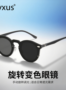 Cyxus偏光变色墨镜新款旋转