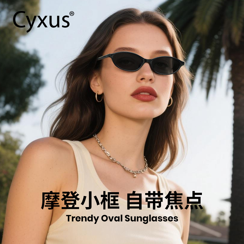 Cyxus椭圆框墨镜女款偏光太阳镜