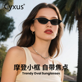 Cyxus椭圆框墨镜女款 太阳镜防紫外线UV400窄框显小脸复古太阳眼镜